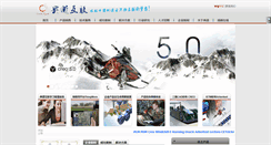 Desktop Screenshot of cir-point.com